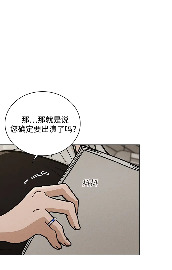 恋爱评分 第64话 无法访问 第38页
