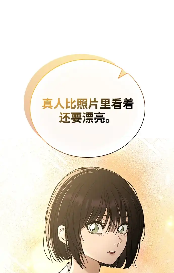 恋爱评分 第64话 无法访问 第4页