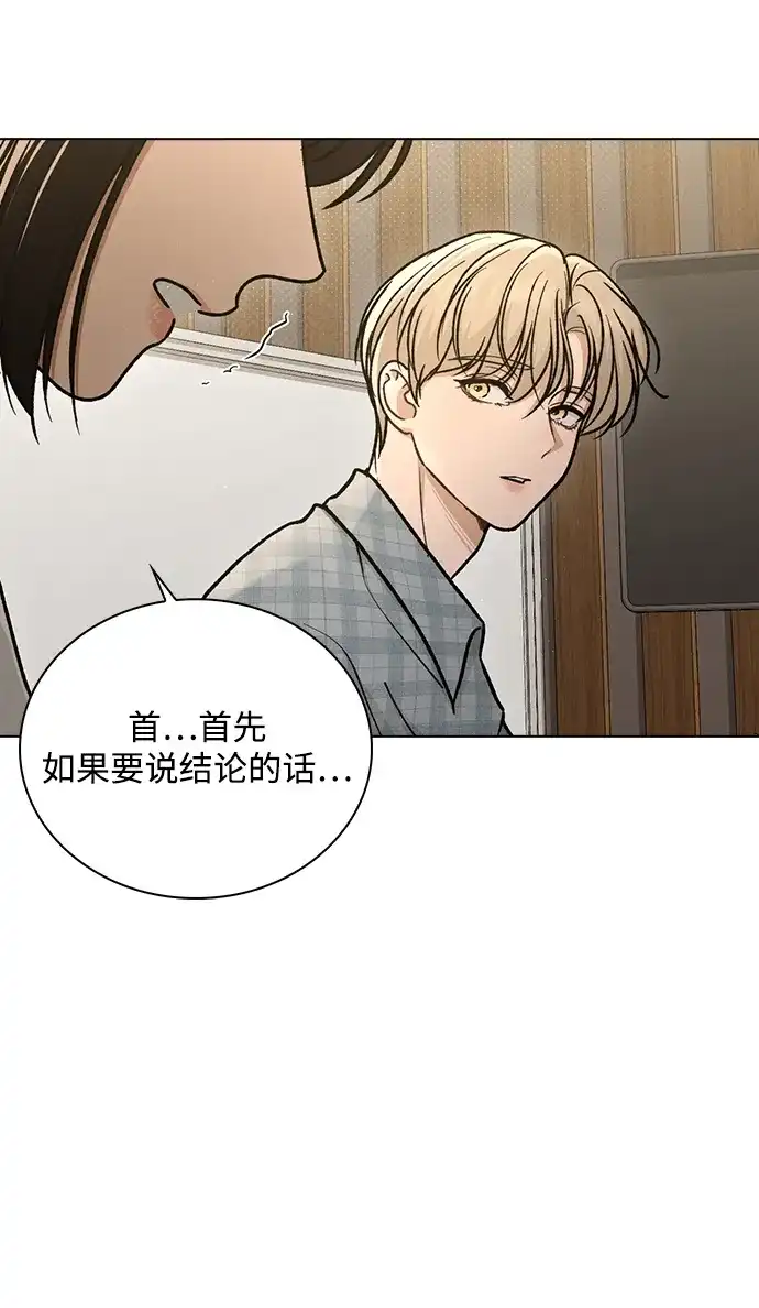 恋爱评分 第64话 无法访问 第41页