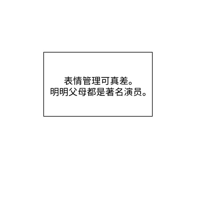 恋爱评分 第64话 无法访问 第47页