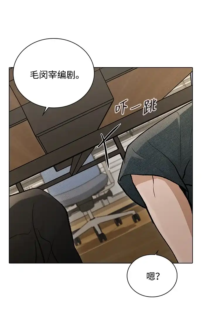 恋爱评分 第64话 无法访问 第48页