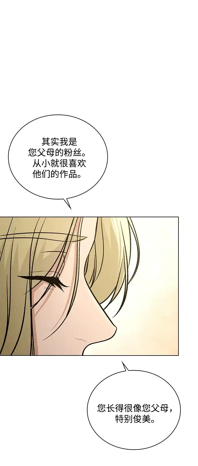 恋爱评分 第64话 无法访问 第49页
