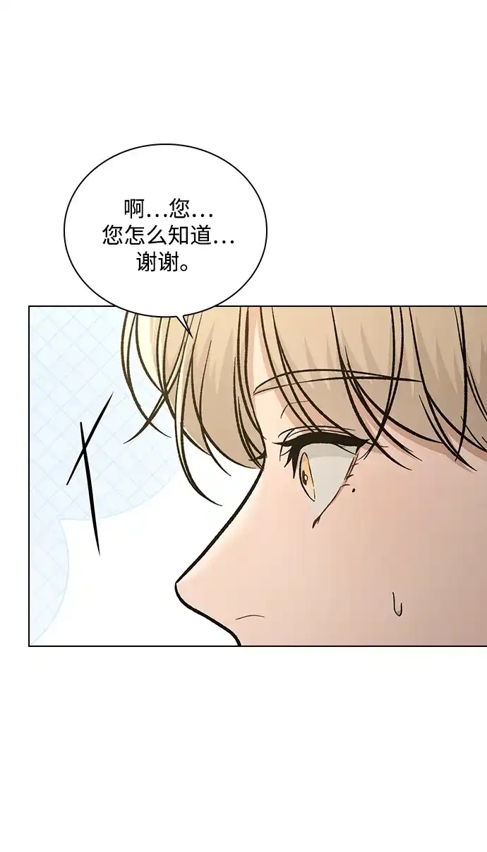恋爱评分 第64话 无法访问 第50页