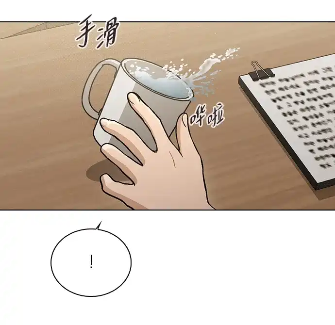 恋爱评分 第64话 无法访问 第53页