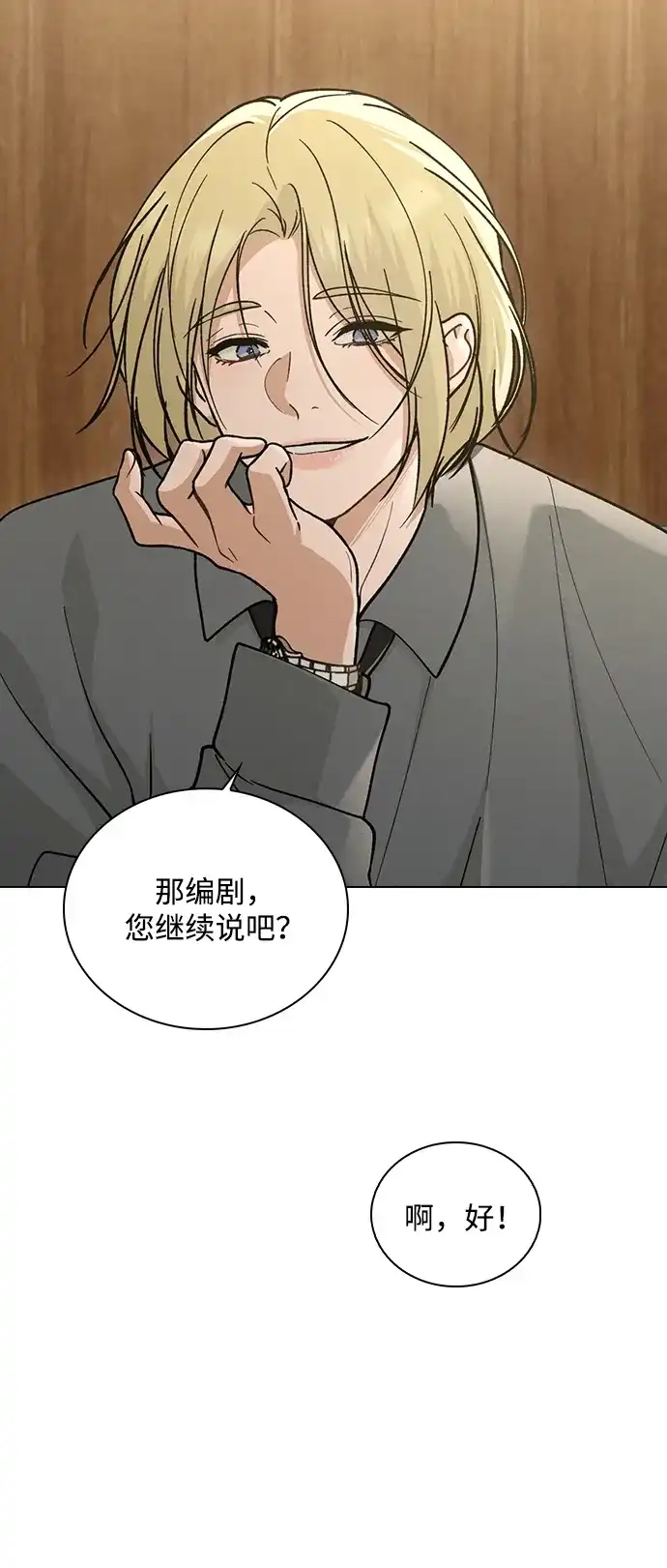 恋爱评分 第64话 无法访问 第63页