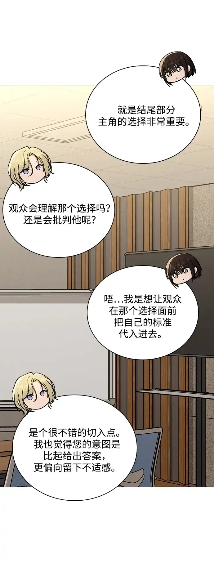 恋爱评分 第64话 无法访问 第64页