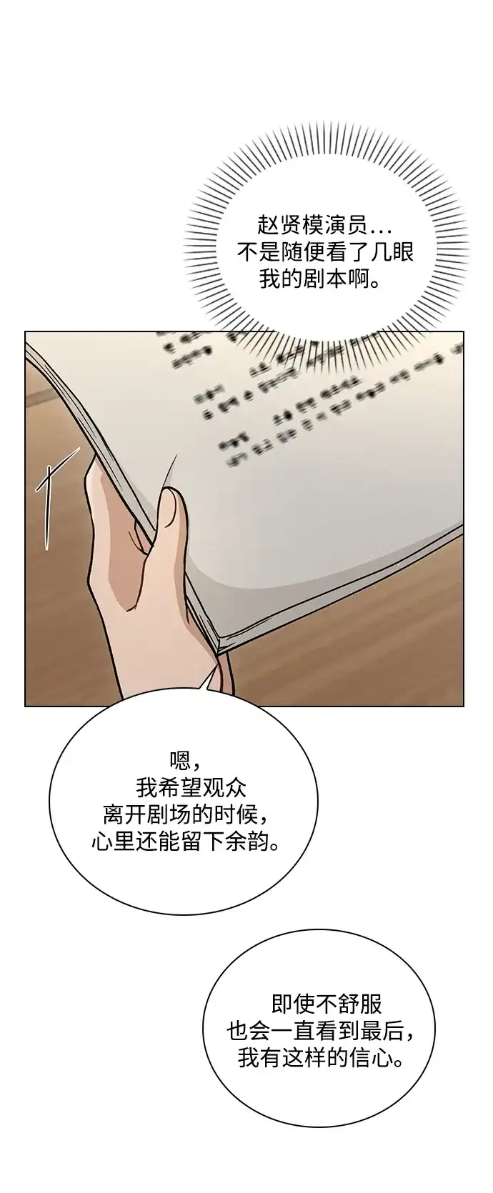 恋爱评分 第64话 无法访问 第65页