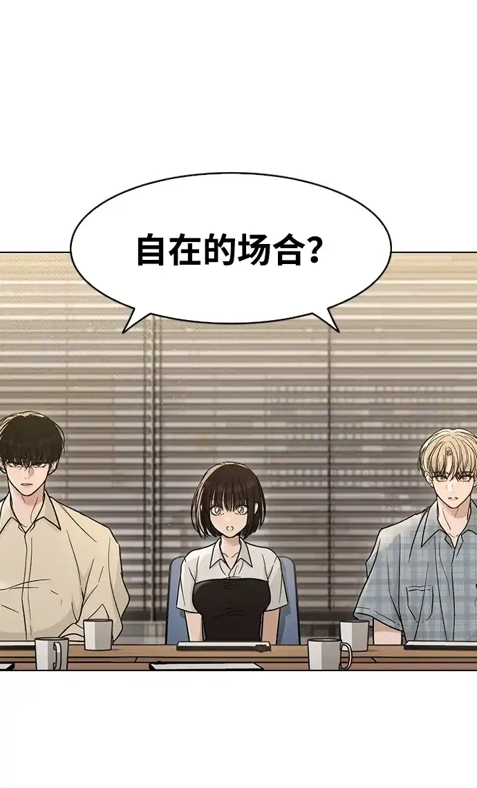 恋爱评分 第64话 无法访问 第69页