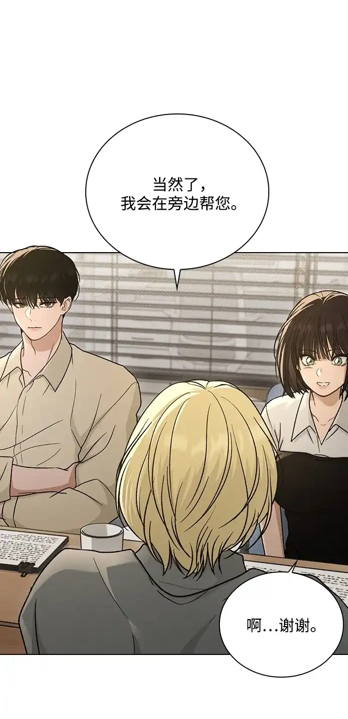 恋爱评分 第64话 无法访问 第72页