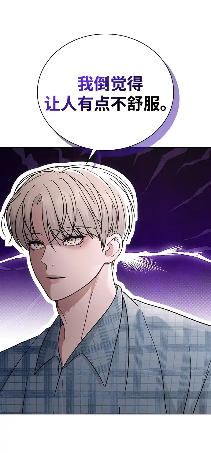 恋爱评分 第64话 无法访问 第78页
