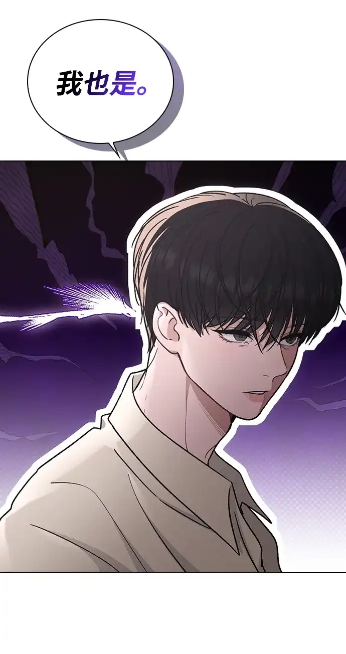 恋爱评分 第64话 无法访问 第79页