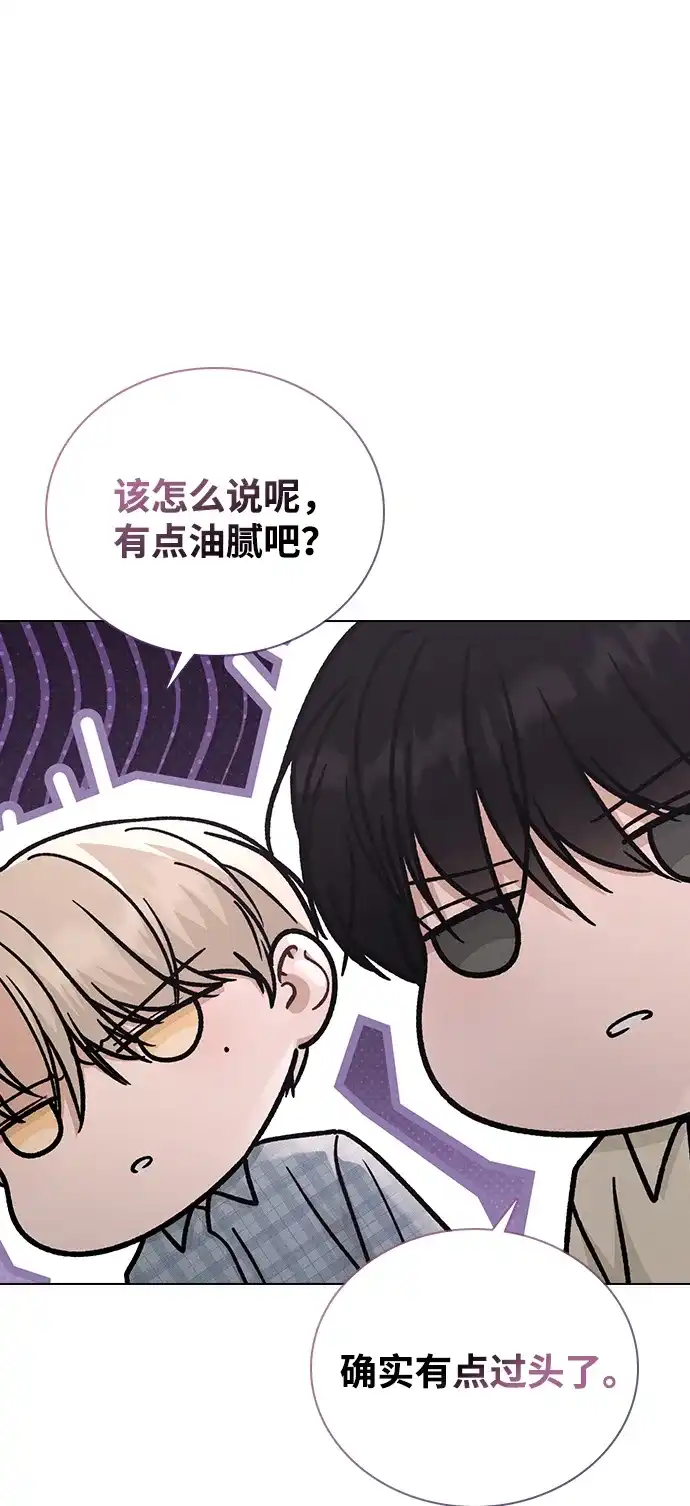恋爱评分 第64话 无法访问 第81页