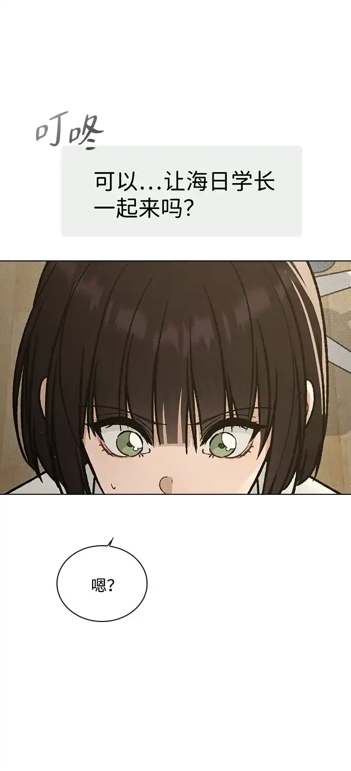 恋爱评分 第64话 无法访问 第89页