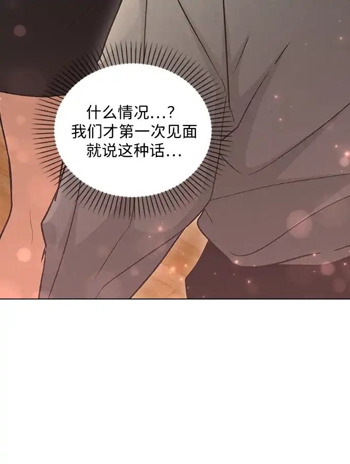 恋爱评分 第64话 无法访问 第9页