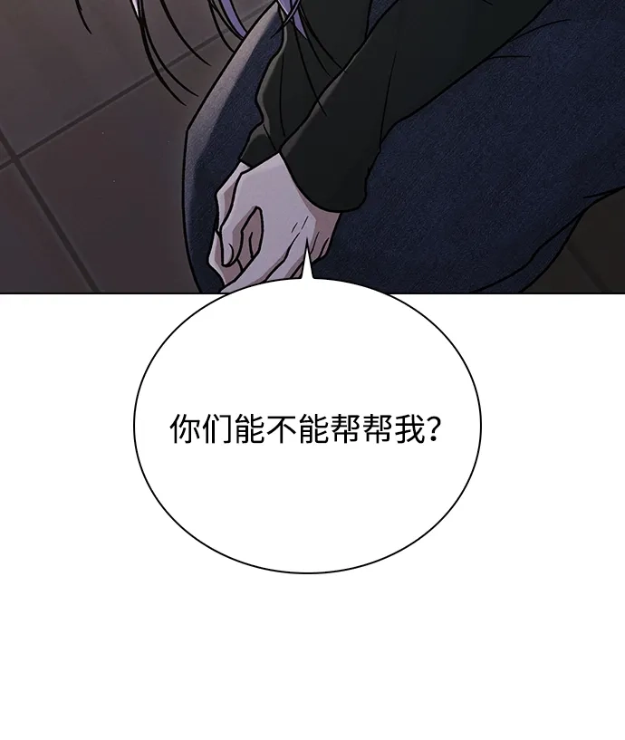 恋爱评分 第64话 无法访问 第99页