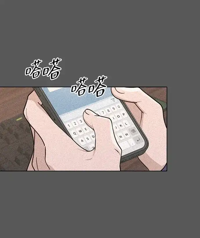恋爱评分 第65话 好感度 第21页