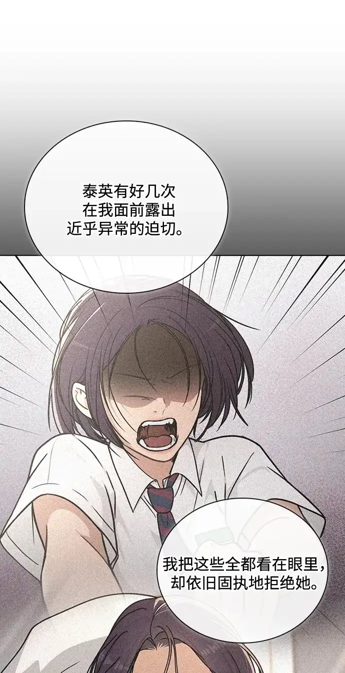 恋爱评分 第65话 好感度 第26页