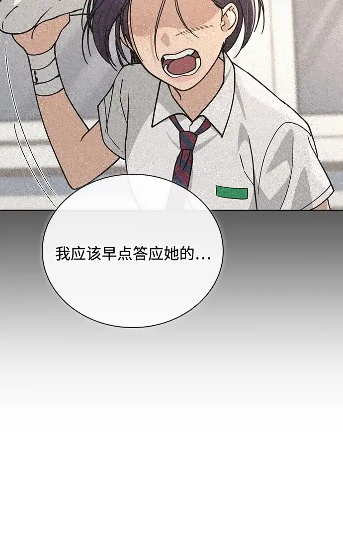 恋爱评分 第65话 好感度 第27页