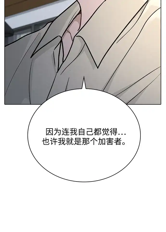 恋爱评分 第65话 好感度 第29页