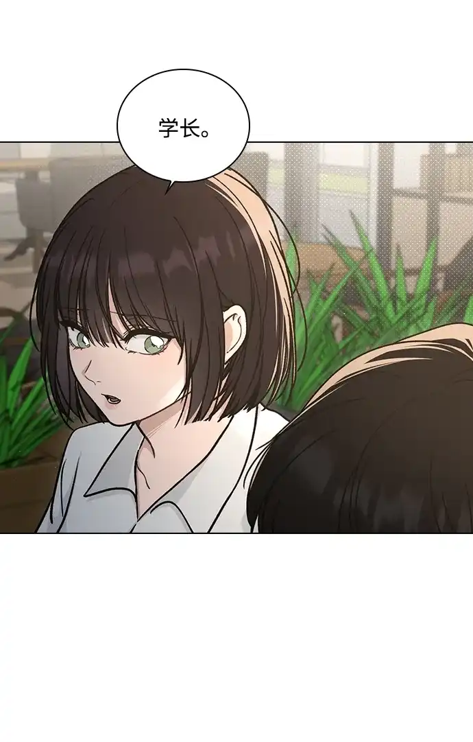 恋爱评分 第65话 好感度 第30页