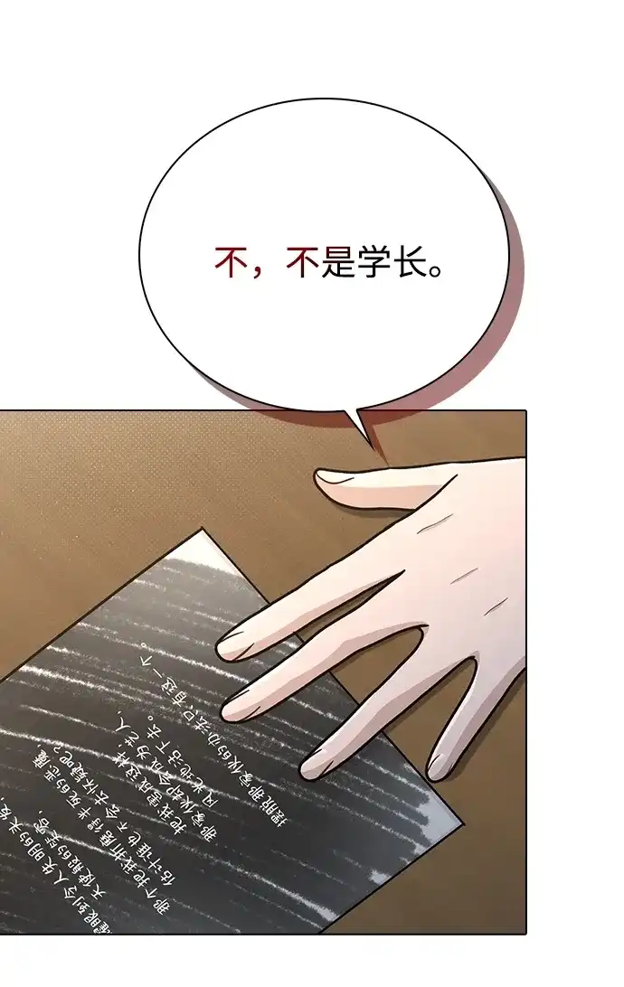 恋爱评分 第65话 好感度 第31页