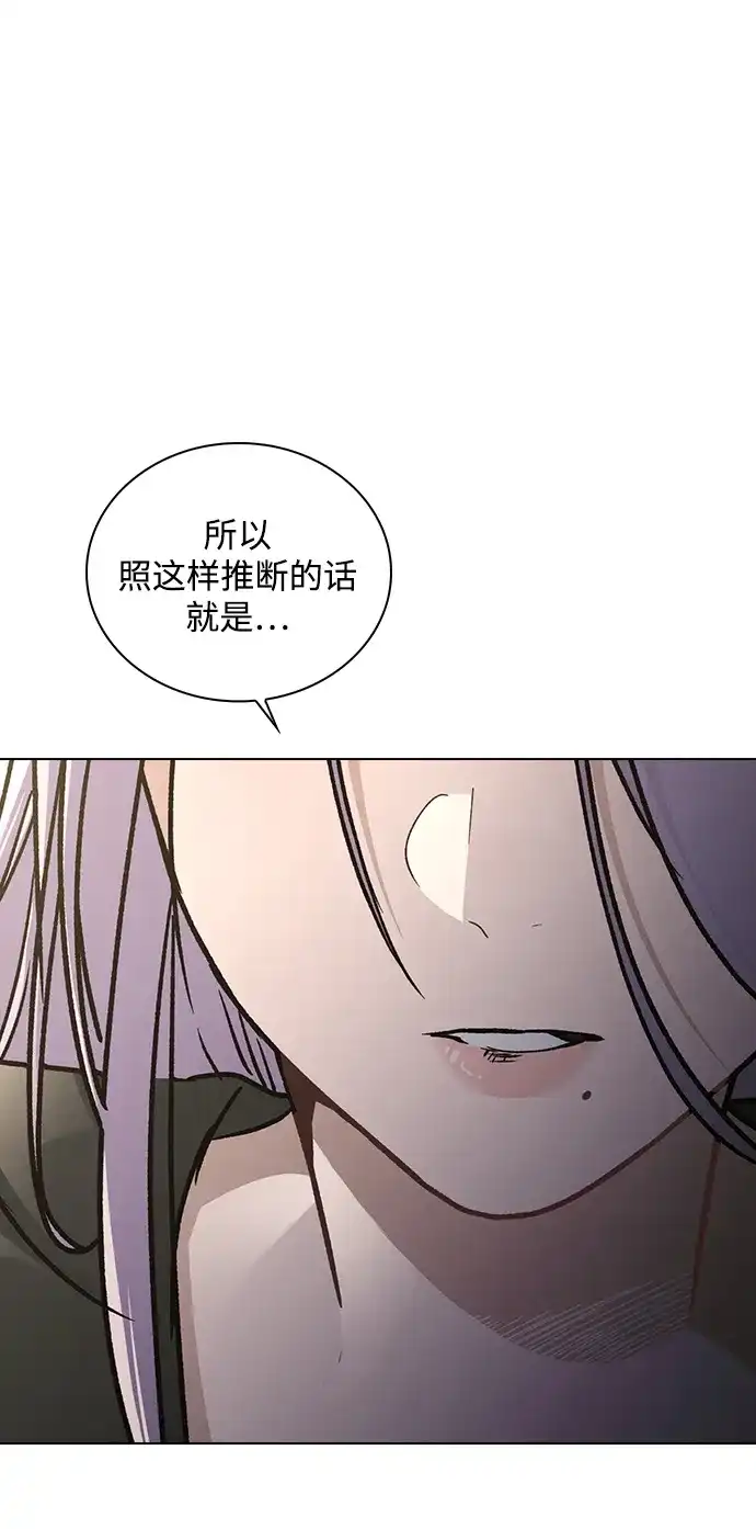 恋爱评分 第65话 好感度 第37页