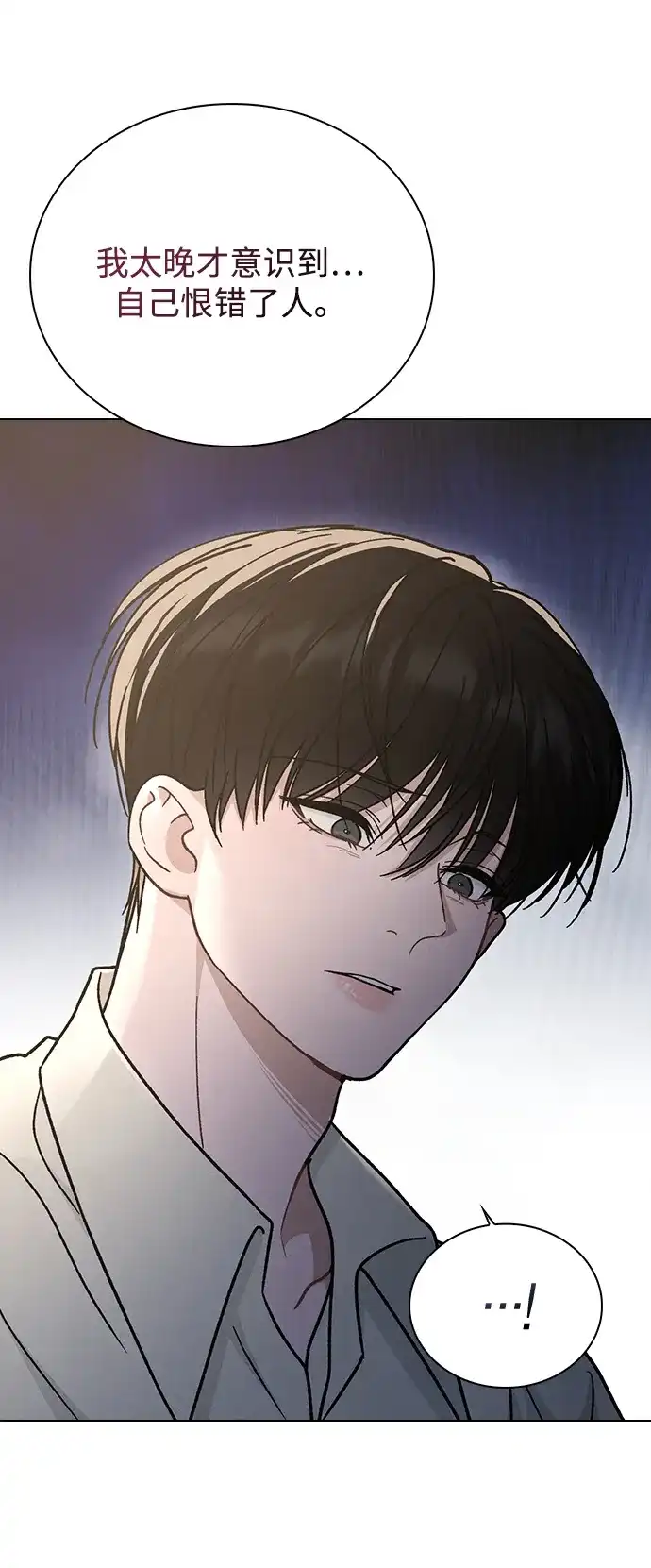恋爱评分 第65话 好感度 第4页