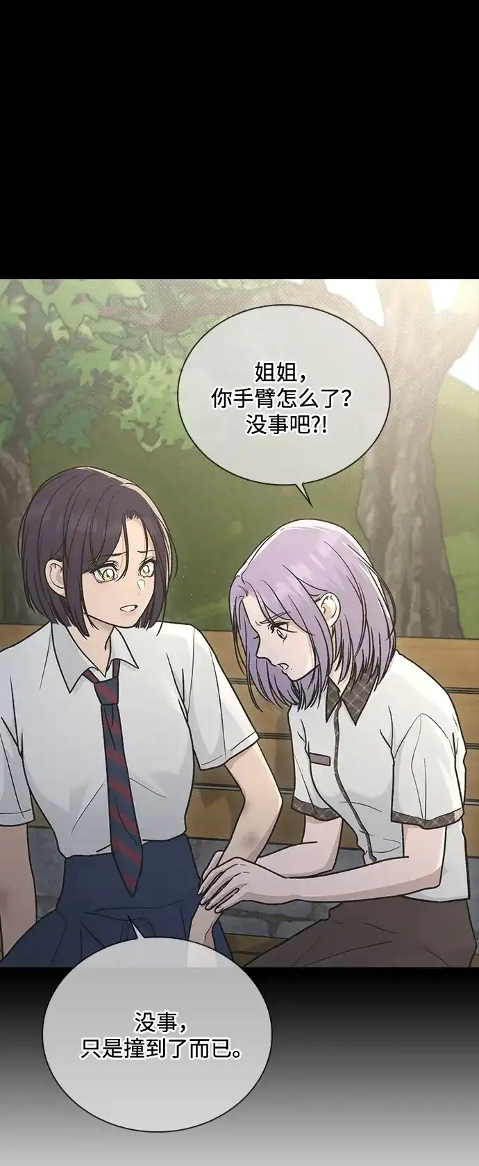 恋爱评分 第65话 好感度 第41页