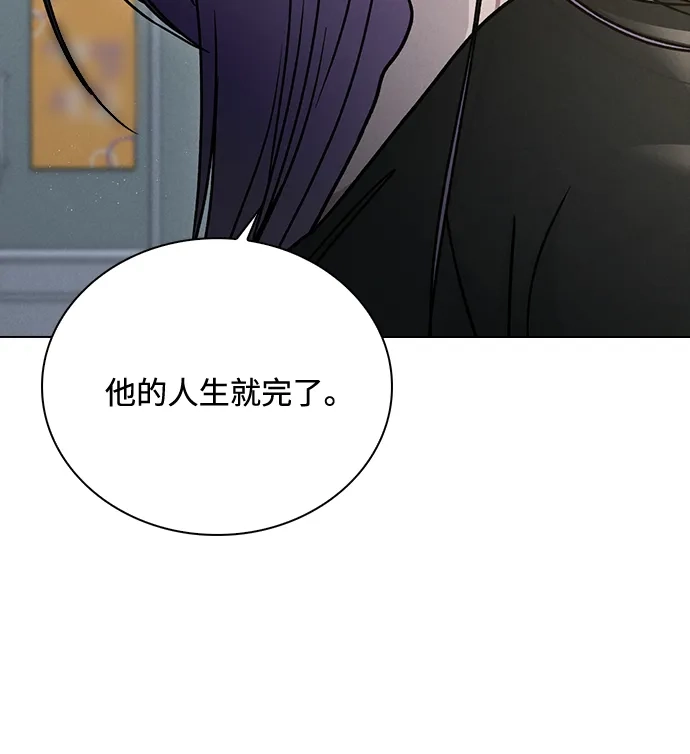 恋爱评分 第65话 好感度 第43页