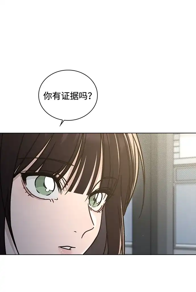 恋爱评分 第65话 好感度 第45页