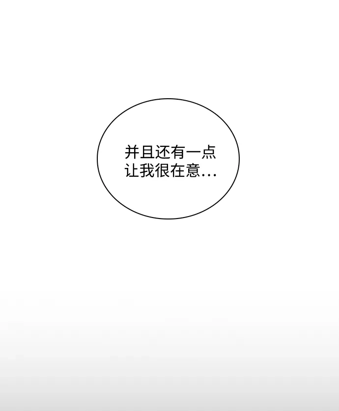 恋爱评分 第65话 好感度 第55页