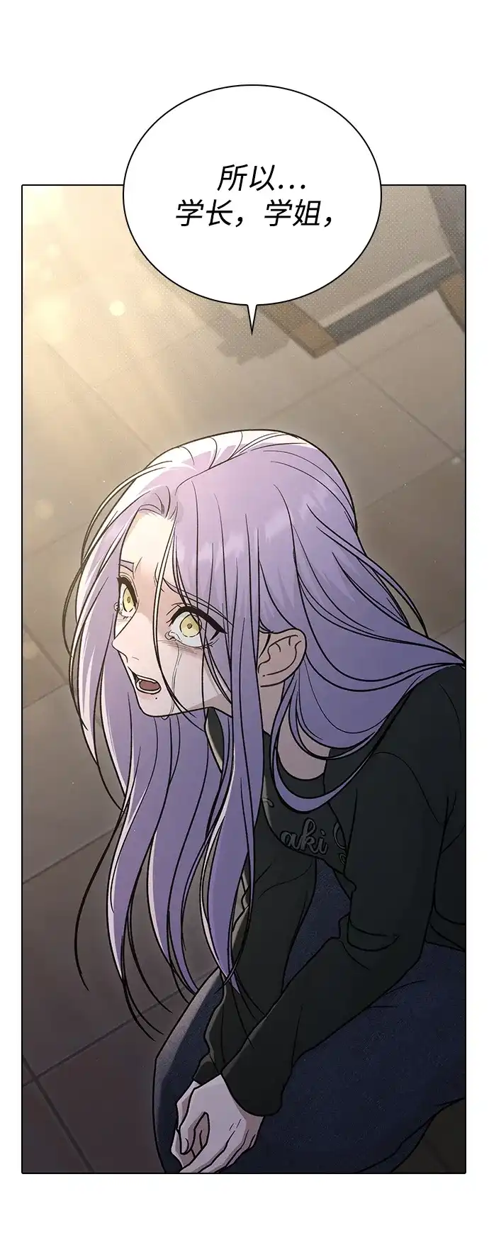 恋爱评分 第65话 好感度 第6页
