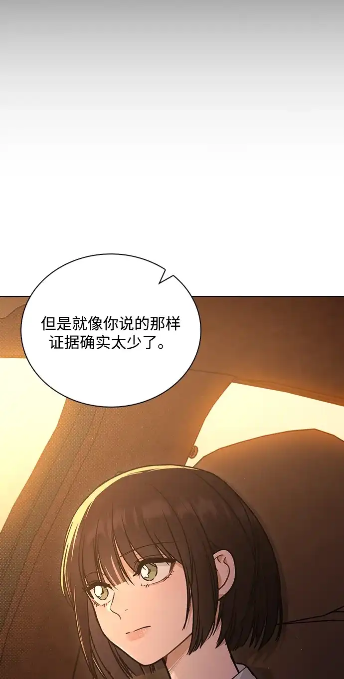 恋爱评分 第65话 好感度 第60页