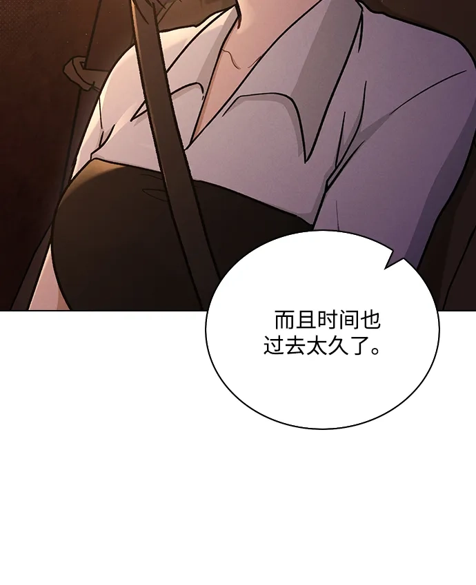 恋爱评分 第65话 好感度 第61页