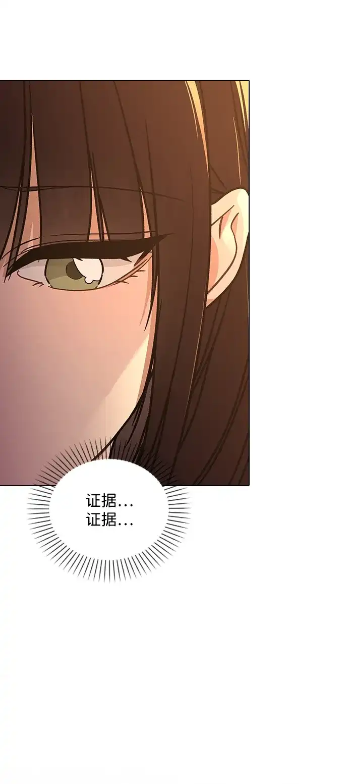恋爱评分 第65话 好感度 第62页