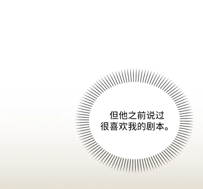 恋爱评分 第65话 好感度 第71页