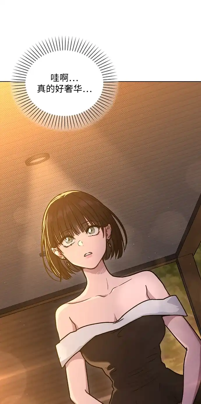 恋爱评分 第65话 好感度 第76页