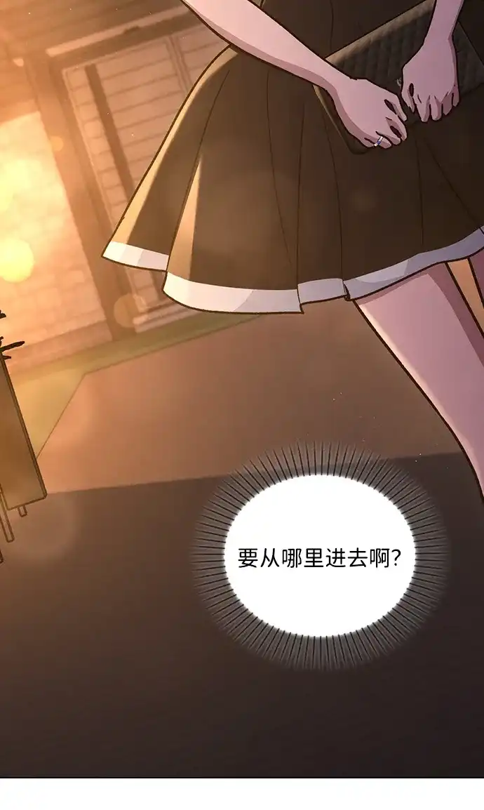 恋爱评分 第65话 好感度 第77页