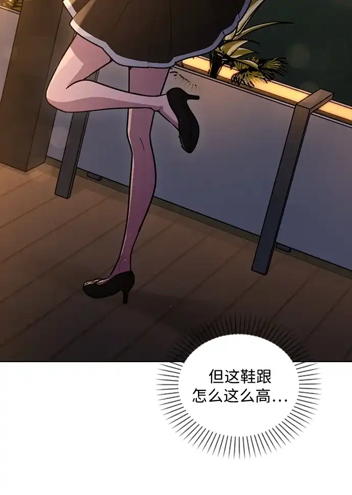 恋爱评分 第65话 好感度 第80页