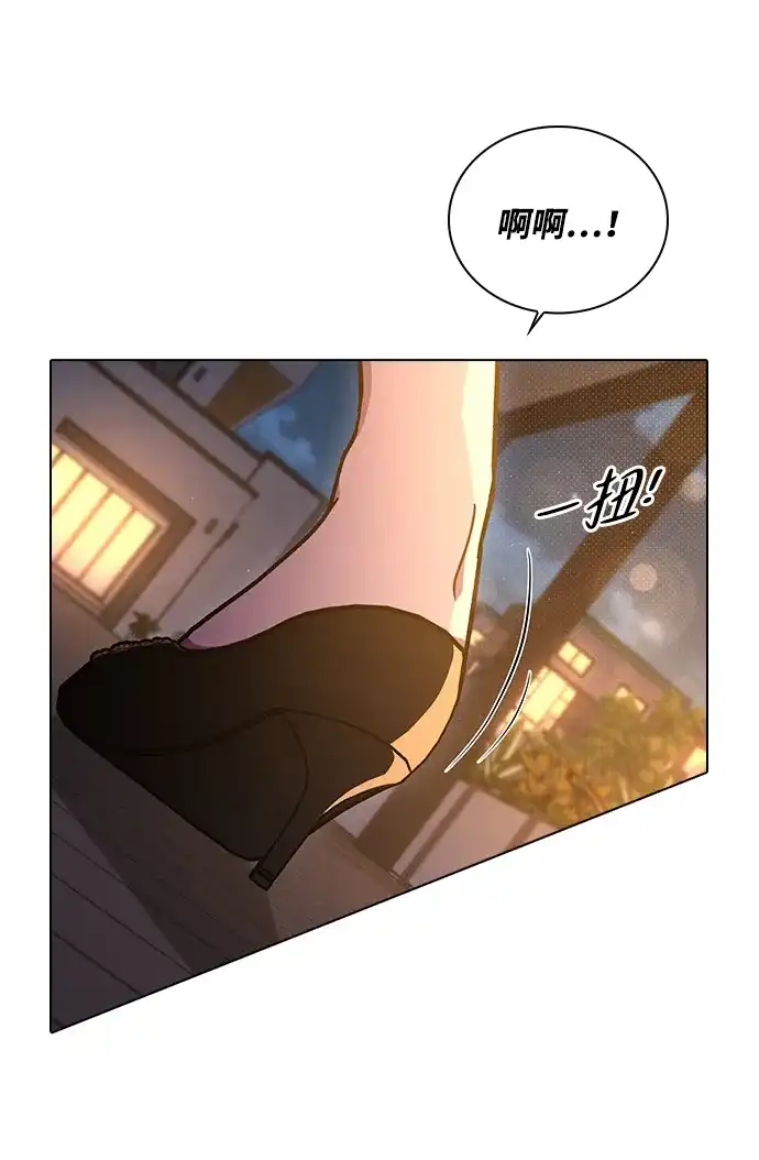 恋爱评分 第65话 好感度 第81页