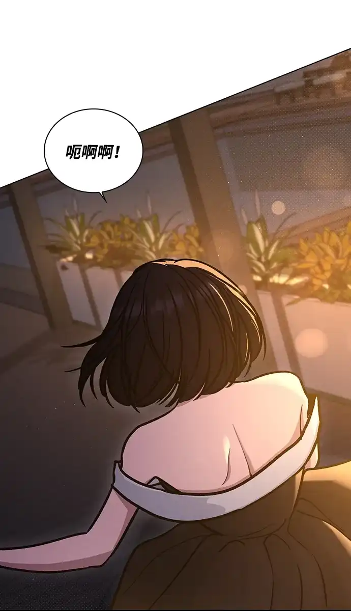 恋爱评分 第65话 好感度 第82页