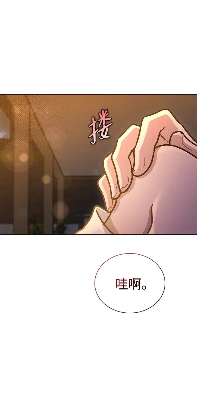 恋爱评分 第65话 好感度 第84页