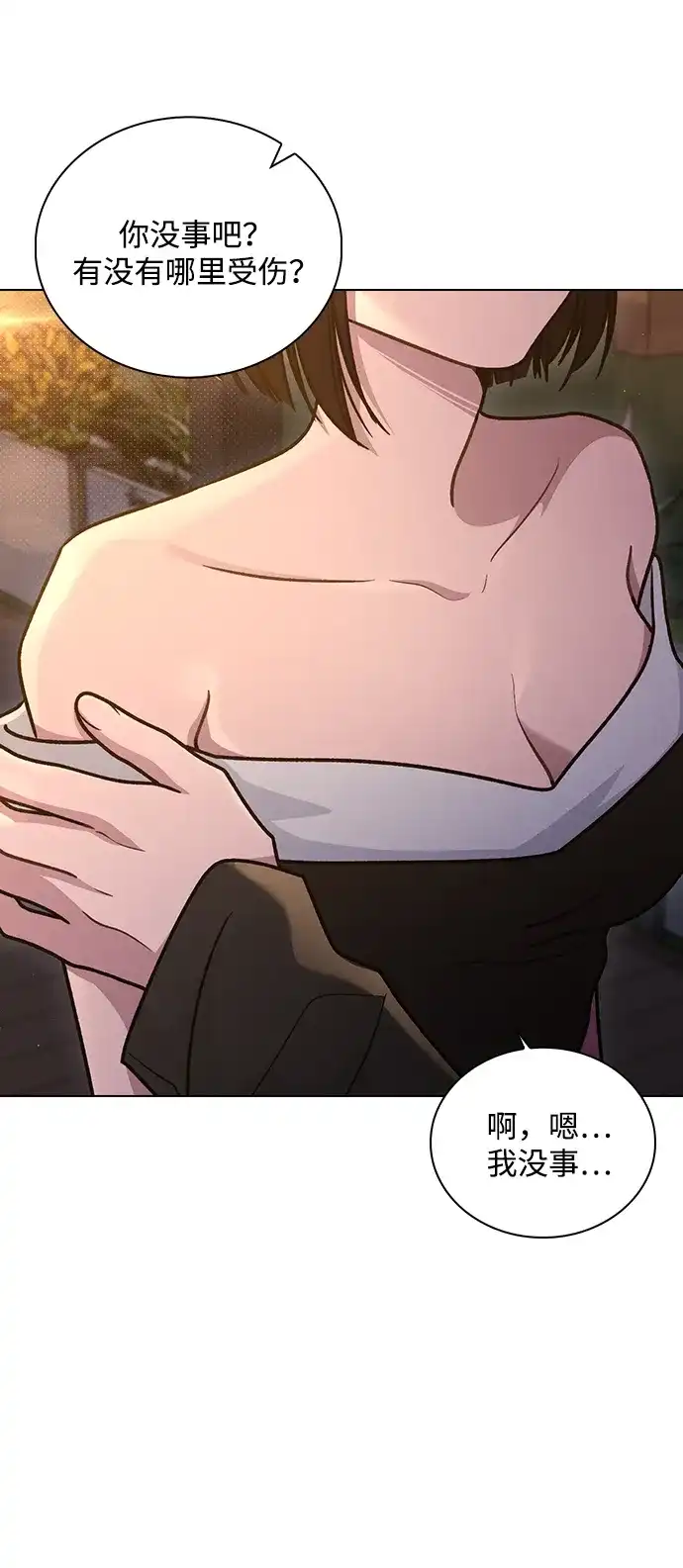 恋爱评分 第65话 好感度 第87页