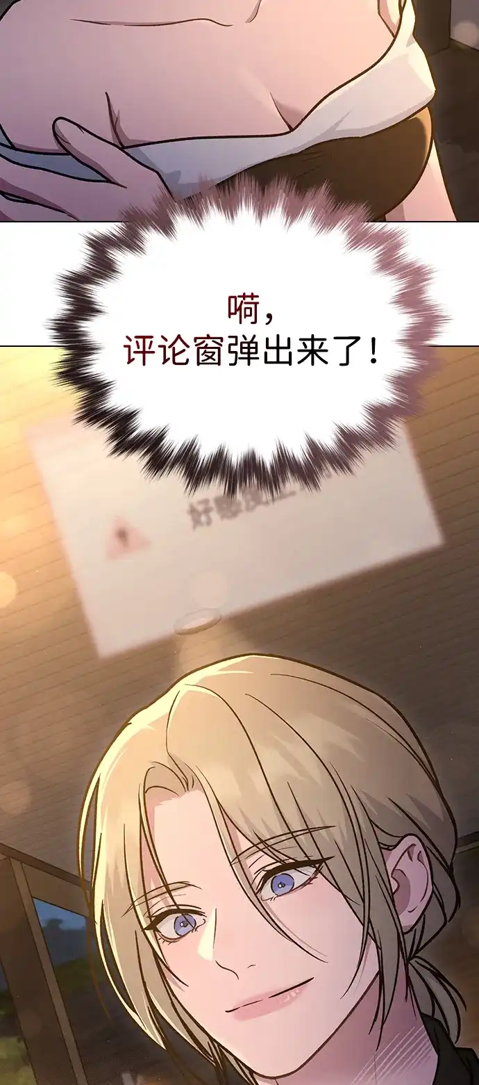 恋爱评分 第65话 好感度 第89页
