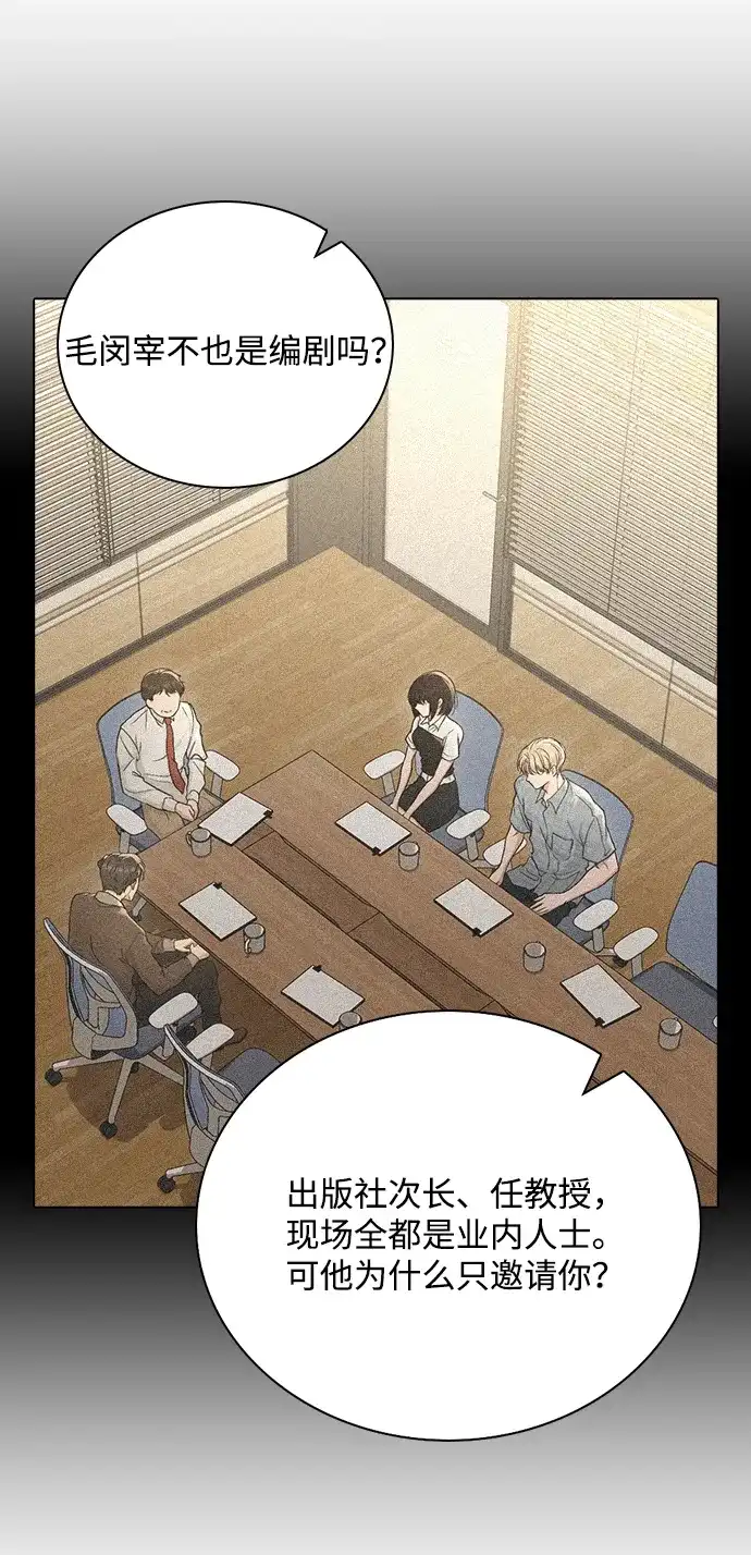 恋爱评分 第66话 好感度上升 第11页