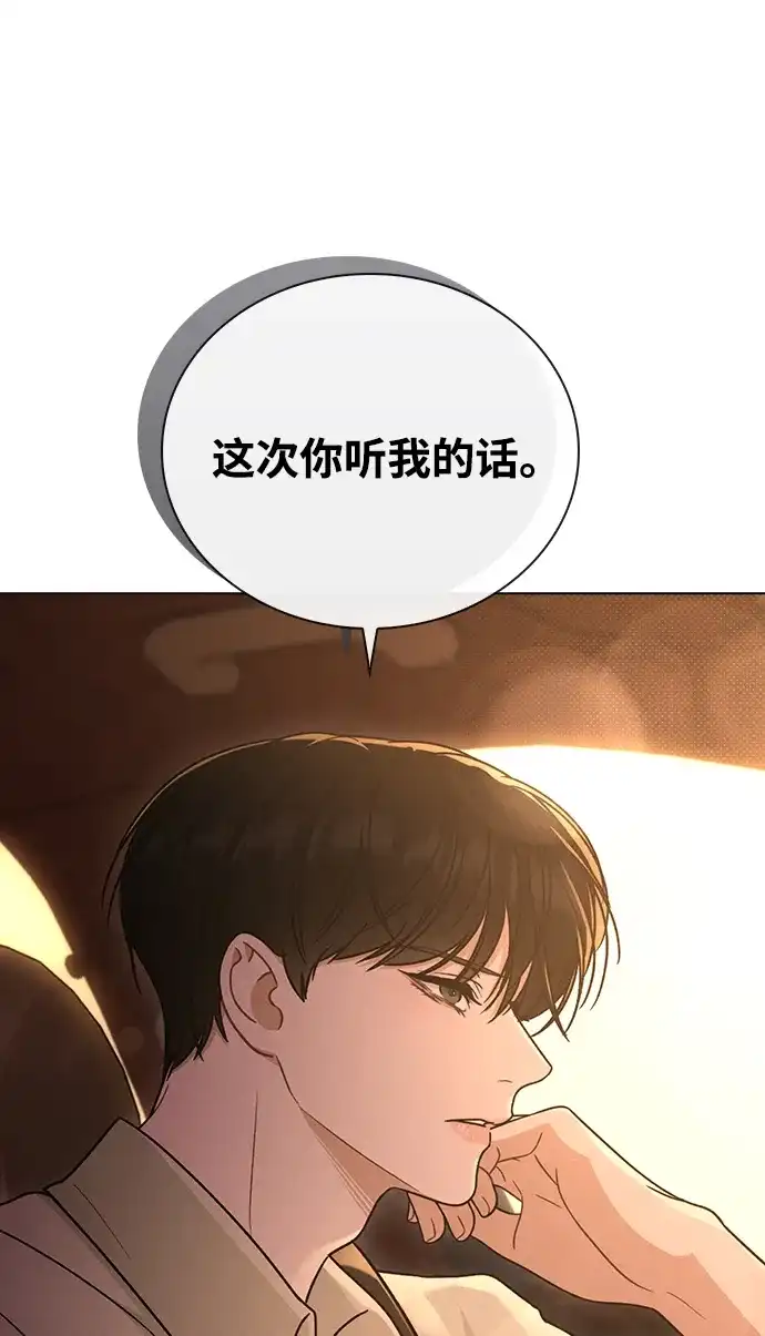 恋爱评分 第66话 好感度上升 第13页