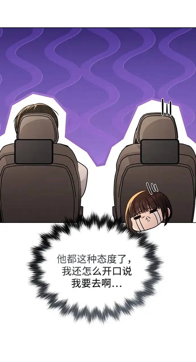 恋爱评分 第66话 好感度上升 第15页