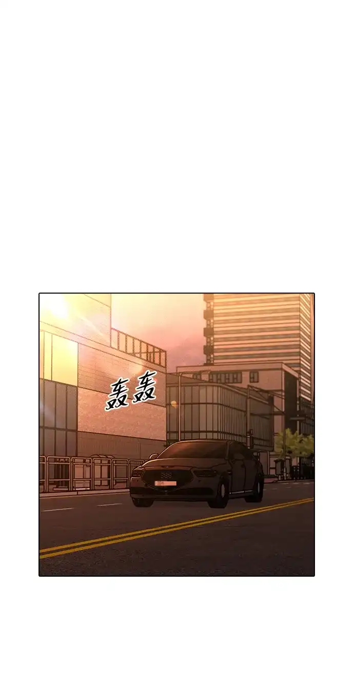 恋爱评分 第66话 好感度上升 第2页