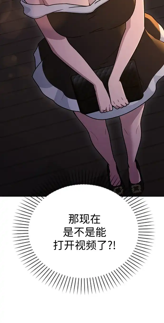 恋爱评分 第66话 好感度上升 第26页