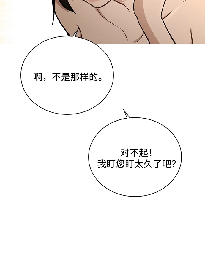 恋爱评分 第66话 好感度上升 第31页